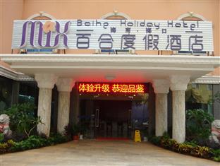Hotel Mix Haikou  Zewnętrze zdjęcie